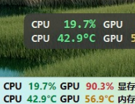 免费开源桌面硬件监控软件,实时监测系统性能 CPU 温度到网速流量